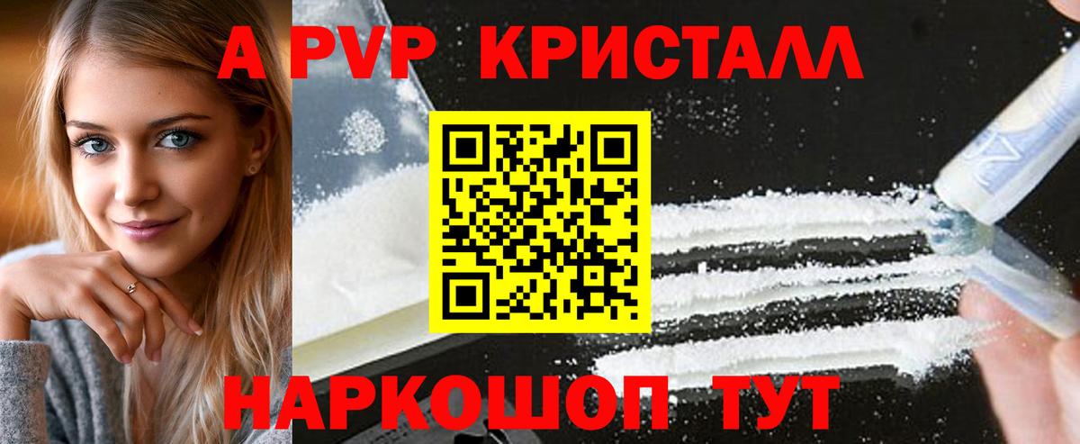 APVP  Alfa_PVP СК КРИС  Вход с VPN  как найти закладки  Екатеринбург 