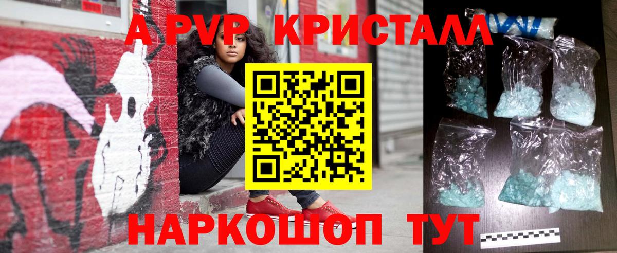 Альфа ПВП крисы CK  Alpha PVP  Alpha PVP мука  APVP СК КРИС  Екатеринбург 