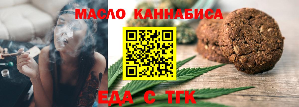 Еда ТГК конопля Екатеринбург