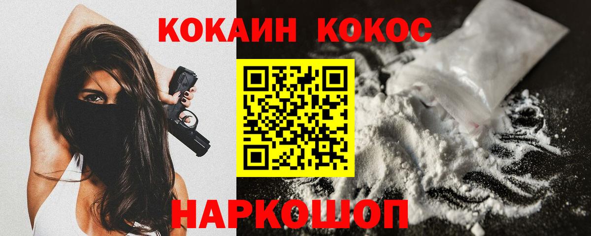 Кокаин Fish Scale Екатеринбург