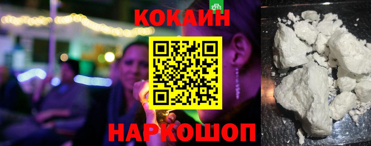 КОКАИН Эквадор  купить закладку  Екатеринбург  Cocaine 