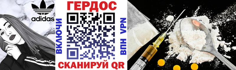 Героин хмурый  Екатеринбург 