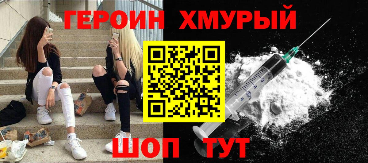 ГЕРОИН герыч  Героин  Екатеринбург 
