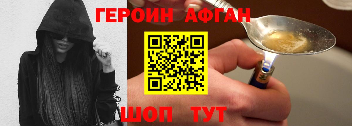 Екатеринбург  ГЕРОИН хмурый  Вход с VPN 