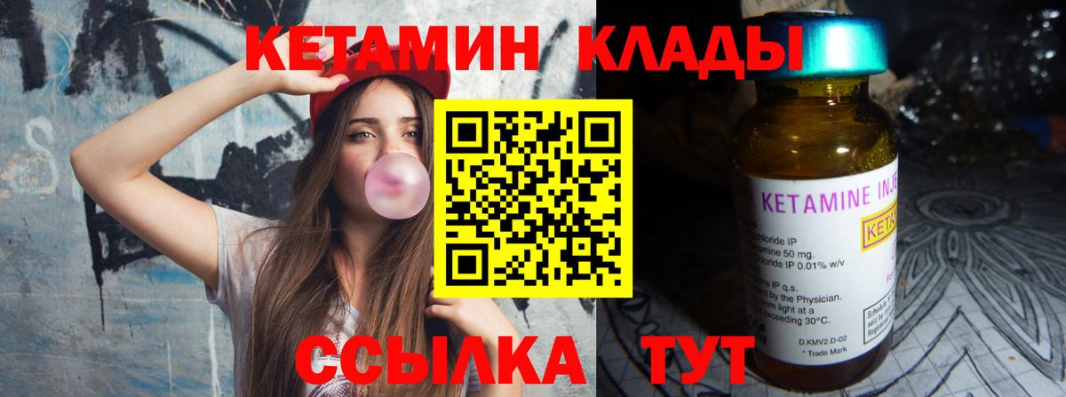 Кетамин ketamine  Екатеринбург 