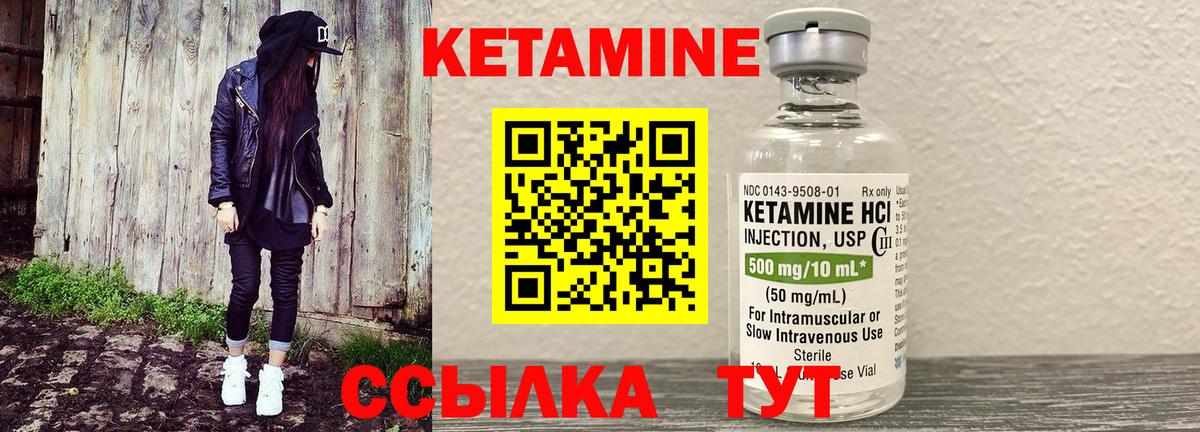 Екатеринбург  КЕТАМИН ketamine  Кетамин ketamine  Вход с VPN 