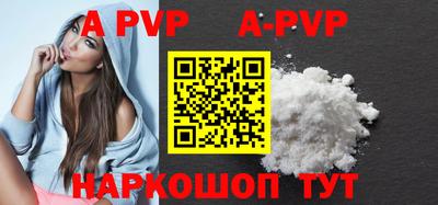 ALPHA-PVP Апрелевка