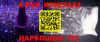 ALPHA PVP Канаш