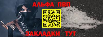 ALPHA-PVP Апрелевка