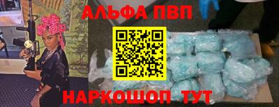 ALPHA-PVP Апрелевка