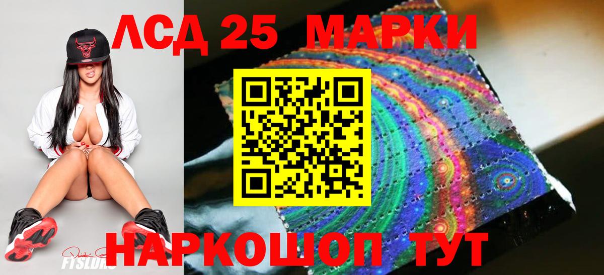 Лсд 25 экстази кислота Екатеринбург