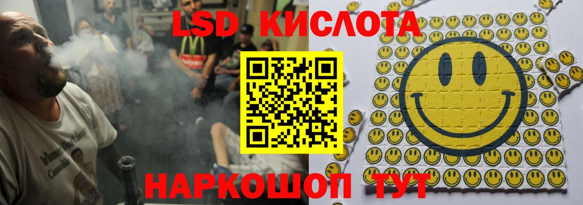 Лсд 25 экстази кислота  Вход с VPN  LSD-25 экстази ecstasy  Екатеринбург 