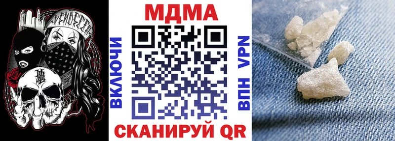 площадка как зайти  блэк спрут ссылки  MDMA crystal  Екатеринбург  где продают  