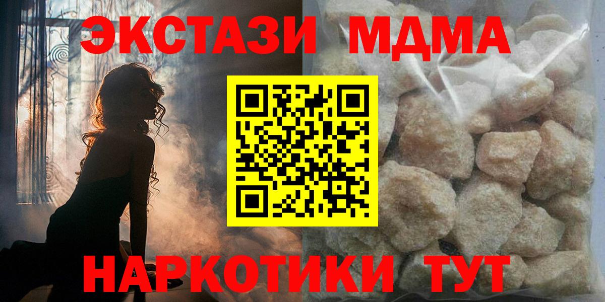 МДМА молли Екатеринбург
