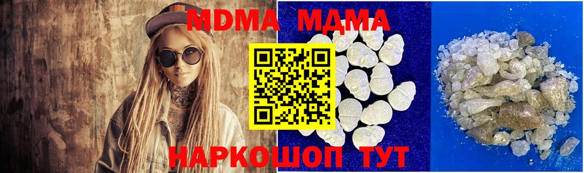 МДМА VHQ  Вход с VPN  МДМА  МДМА молли  Екатеринбург 