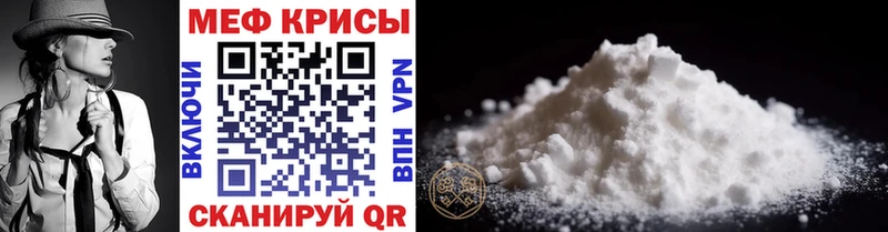 МЯУ-МЯУ mephedrone  MEGA вход  Екатеринбург  цена наркотик 