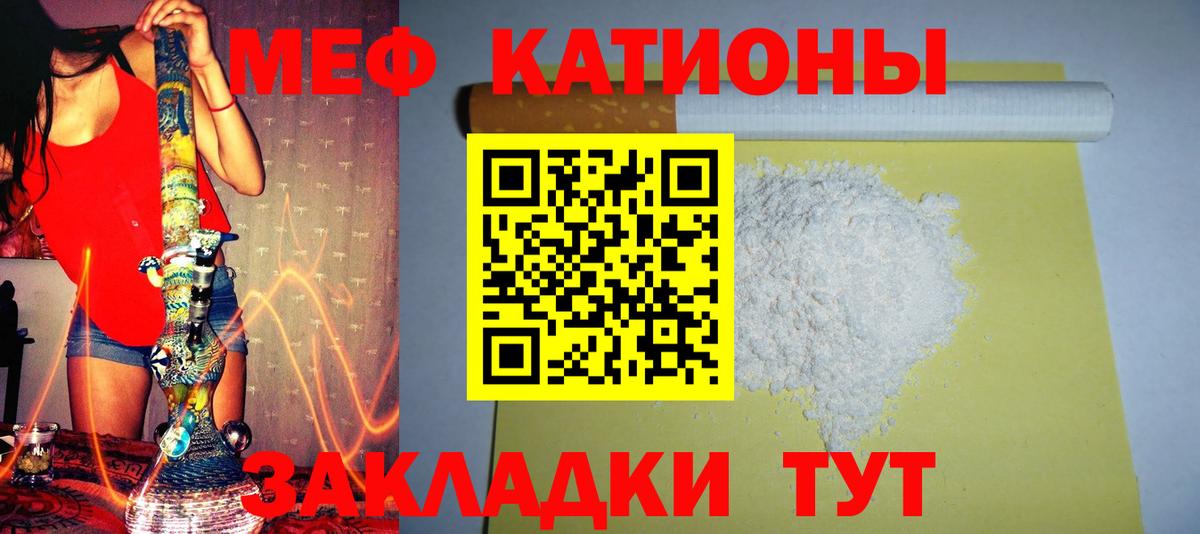 Мефедрон мука  Мефедрон  Екатеринбург  МЯУ-МЯУ mephedrone 