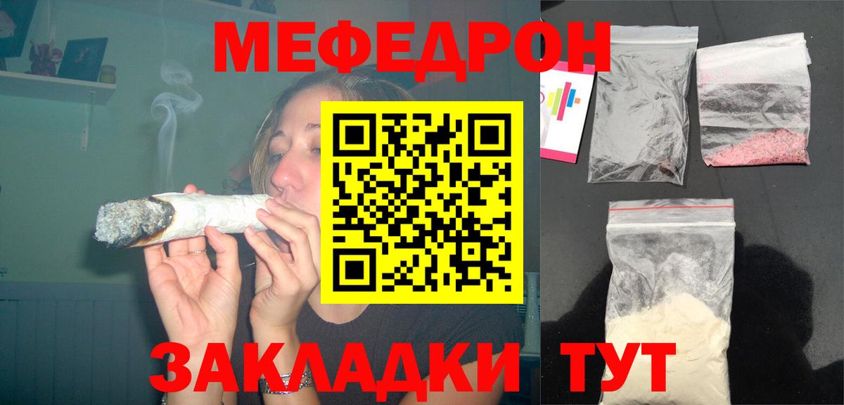 Екатеринбург  Меф  Меф  Вход с VPN  Мефедрон мука 