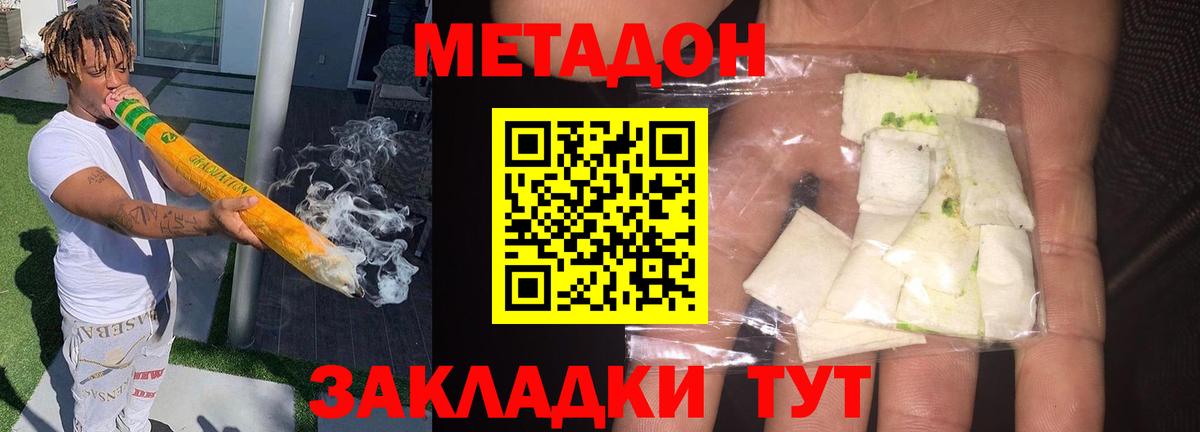 Метадон кристалл  omg   Вход с VPN  Екатеринбург  Метадон VHQ 