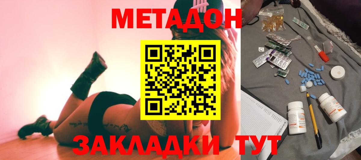 Метадон VHQ  Метадон мёд  Екатеринбург 