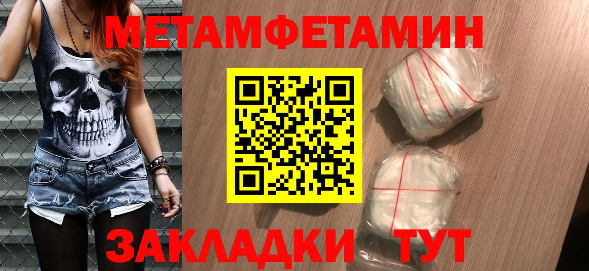 Первитин Methamphetamine Екатеринбург