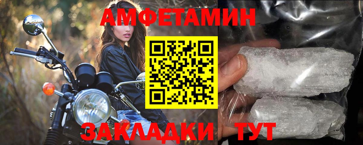 МЕТАМФЕТАМИН пудра Екатеринбург