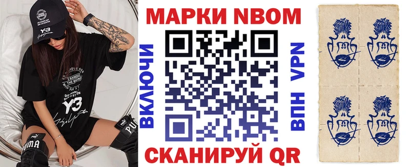 Марки NBOMe 1,5мг  где найти   кракен как войти  Екатеринбург 