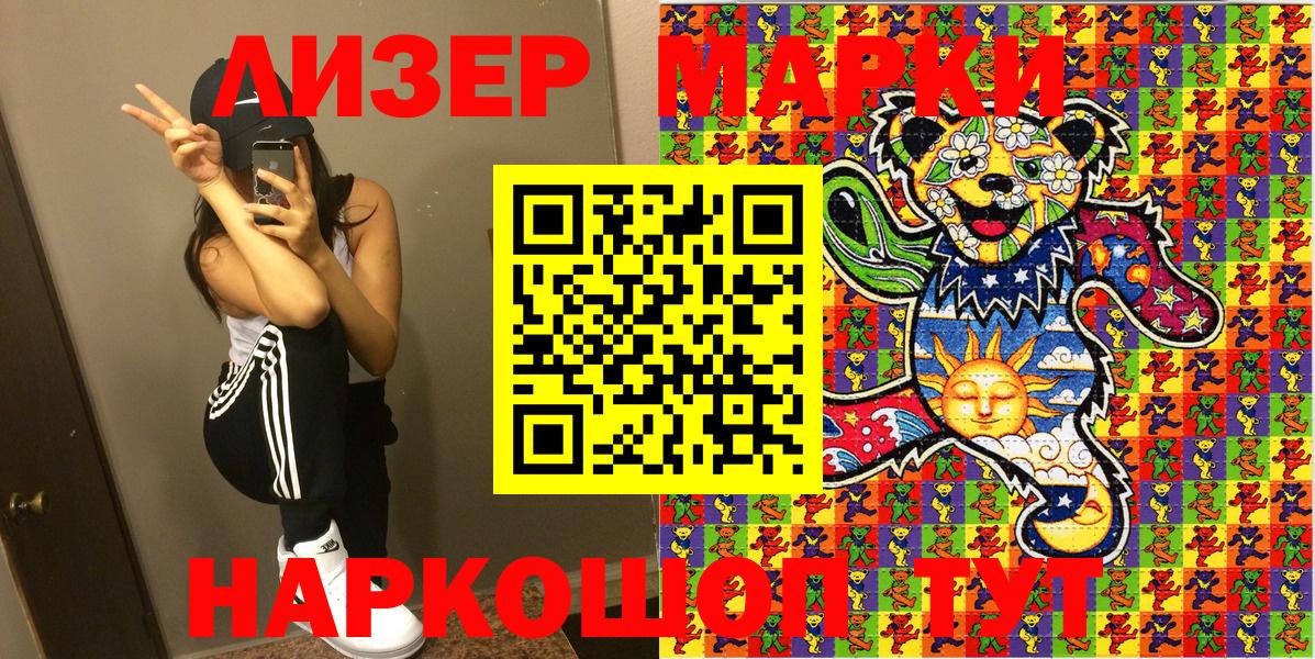 Марки 25I-NBOMe 1,8мг Екатеринбург