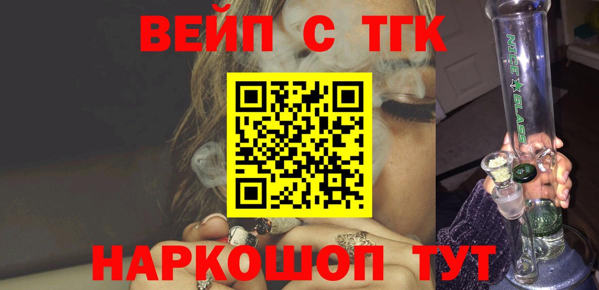 Дистиллят ТГК гашишное масло Екатеринбург
