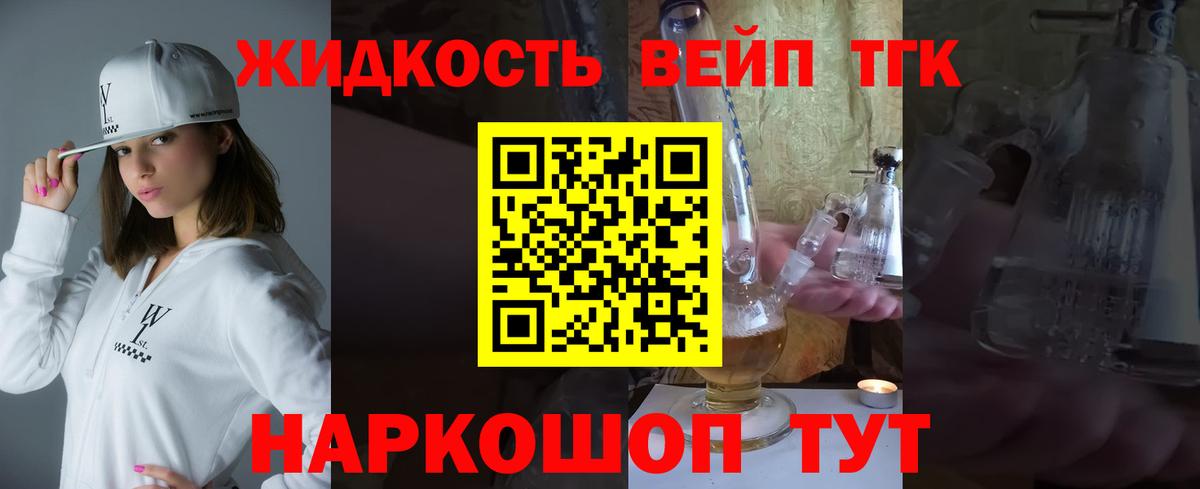 цены   Дистиллят ТГК Wax  ТГК вейп с тгк  Вход с VPN  Екатеринбург 