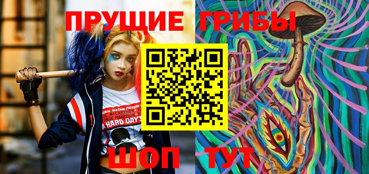 Галлюциногенные грибы GOLDEN TEACHER Екатеринбург